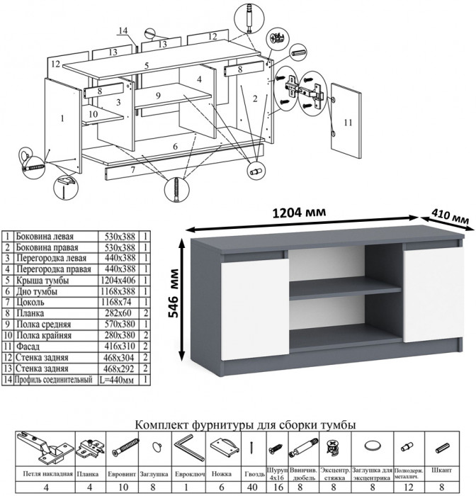 Мори компьютерный стол МС-1 левый + Тумба МТВ1200.1, графит/белый