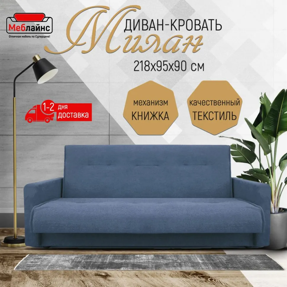 Раскладной диван-кровать, прямой, книжка, цвет серый, Милан 120 – Москва