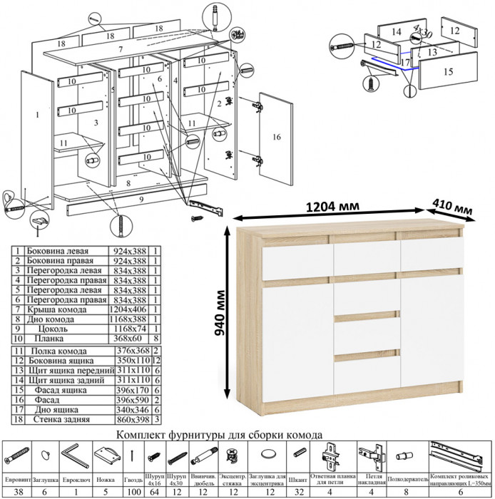 Мори компьютерный стол МС-1 правый + Комод МК1200.4, дуб сонома/белый