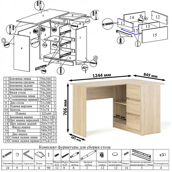 Мори компьютерный стол МС-16 правый + Шкаф МШ800.1, дуб сонома