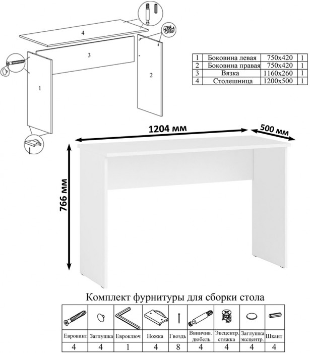 Мори Стол письменный МСП1200.1 + Тумба ТМП400.1, цвет белый, ШхГхВ 160,8х50х76,6 см., универсальная сборка
