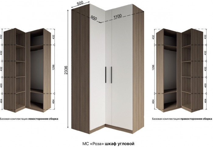 МС Роза Шкаф угловой Базовая комплектация, Ройс+ ручка скоба 2 шт., Орех Франклин карамель/Белый скин