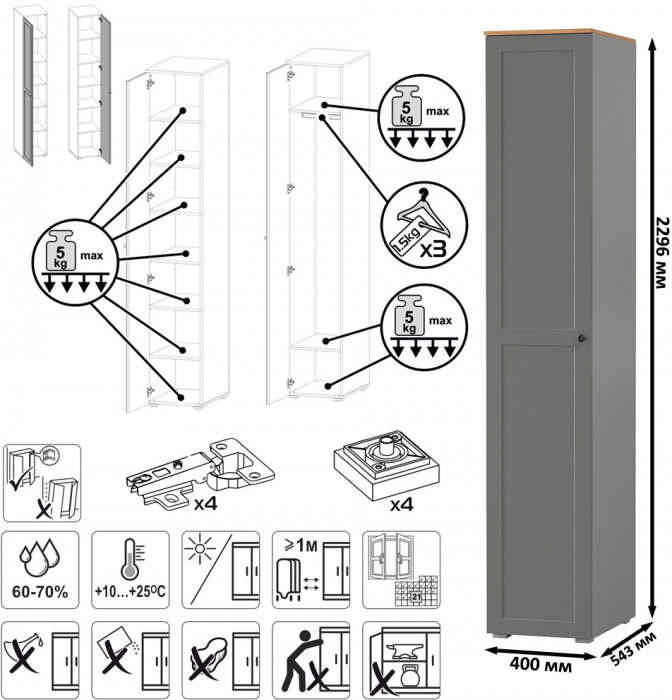 Остин 13.225 Шкаф-пенал 4 шт., цвет серый графит/дуб крафт золотой, ШхГхВ 160х54,3х229,6 см., универсальная сборка
