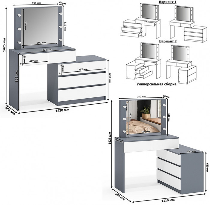 Ксения Кровать с ящиками 1200 + Стол косметический с подсветкой 110, графит/белый