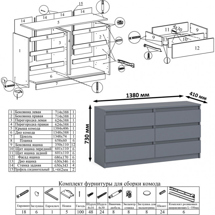 Мори Стол компьютерный МС-1 левый + Комод МК1380.6, цвет графит, ШхГхВ 228х50х76,6 см., выдвижной ящик слева, НЕ универсальная сборка