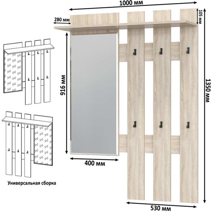Лира ГК 2-3814+2-3814дубсон Вешалка с зеркалом, цвет дуб сонома, ШхГхВ 200х28х135 см., универсальная сборка