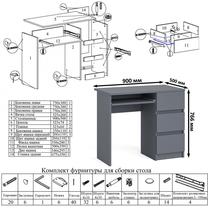 Мори Стол компьютерный МС-6 правый + Тумба МА900.1 + Полка 900, цвет графит, ШхГхВ 180,4х50,4х209,6 см., НЕ универсальная сборка