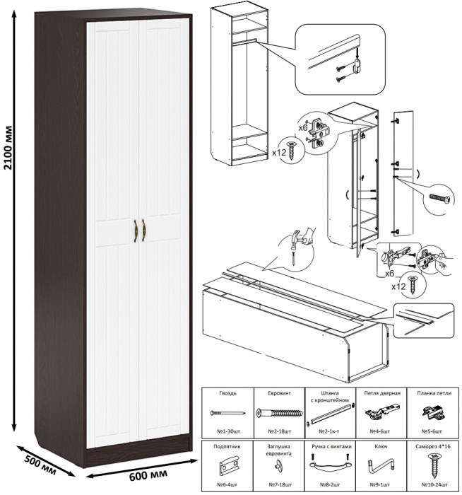 Прихожая П-6 Компоновка № 49, венге/фасады МДФ белое дерево фрезеровка прованс