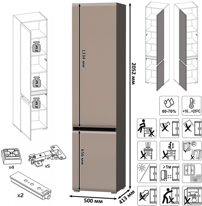 Сидней Комплектация № 109, цвет корпус: антрацит/фасады: МДФ веллюто капучино, ШхГхВ 394,8х41,3х205,2 см., универсальная сборка