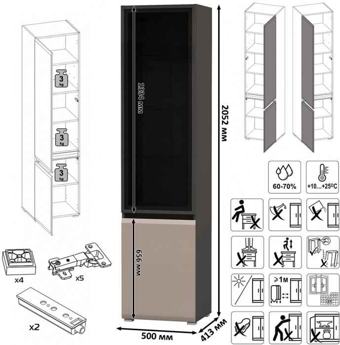 Сидней Комплектация № 109, цвет корпус: антрацит/фасады: МДФ веллюто капучино, ШхГхВ 394,8х41,3х205,2 см., универсальная сборка