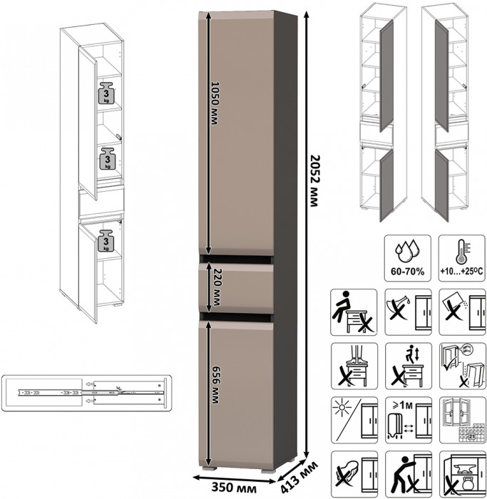 Сидней Комплектация № 109, цвет корпус: антрацит/фасады: МДФ веллюто капучино, ШхГхВ 394,8х41,3х205,2 см., универсальная сборка