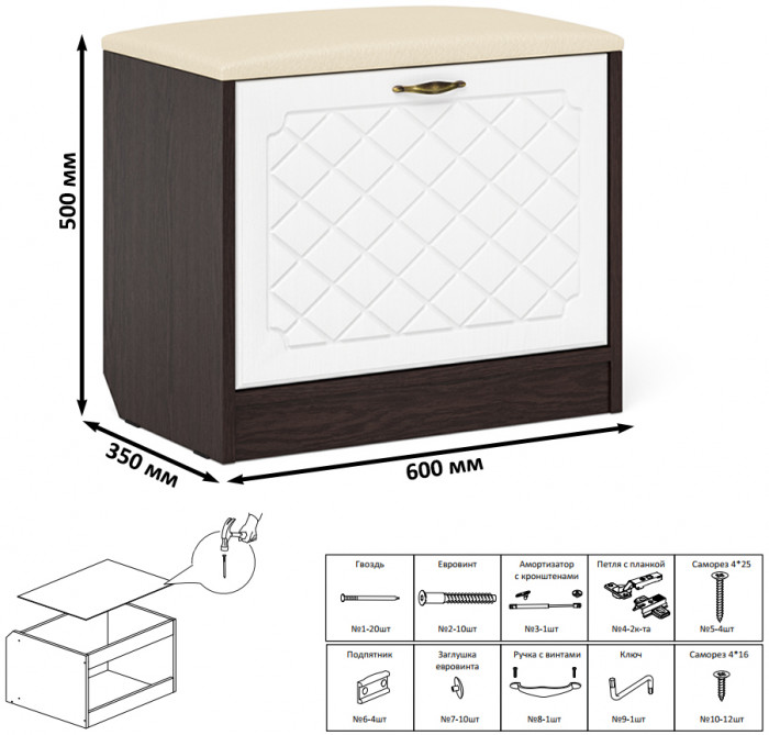 Прихожая П-6 Компоновка № 39, цвет венге/фасады МДФ белое дерево фрезеровка ромб, ШхГхВ 90х50х210 см., универсальная сборка