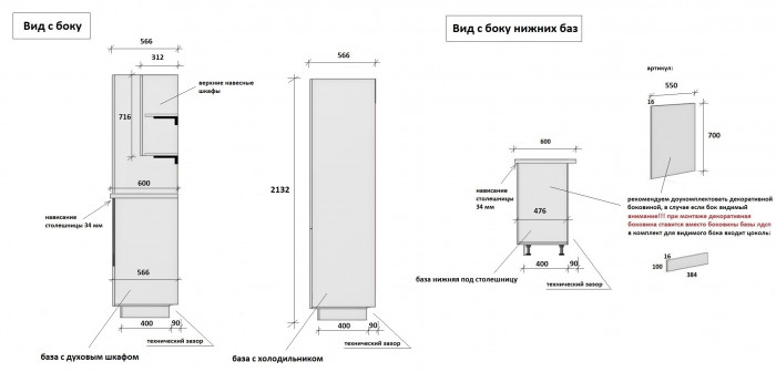 КГ 2550 ПВХ, Ежевика Арника РМ в.10