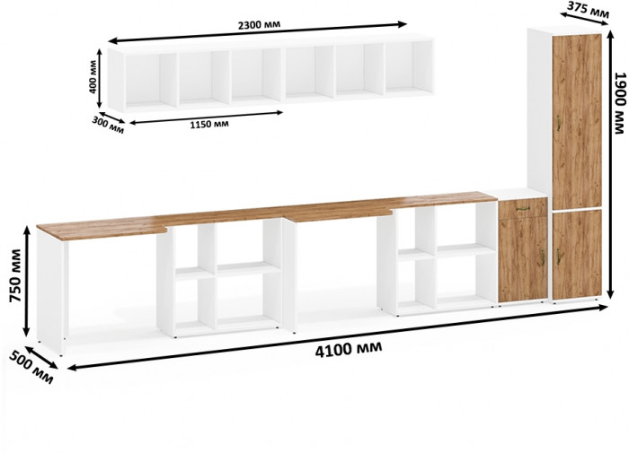 Лидер-8 Стол + Полка + Стол + Полка + Пенал МД 21Б + Тумба МД 3.15, белый шагрень/крафт золото