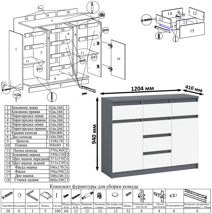 Мори Стол компьютерный МС-6 правый + Комод МК1200.4, цвет графит/белый, ШхГхВ 210,4х50х94 см., выдвижные ящики справа, НЕ универсальная сборка
