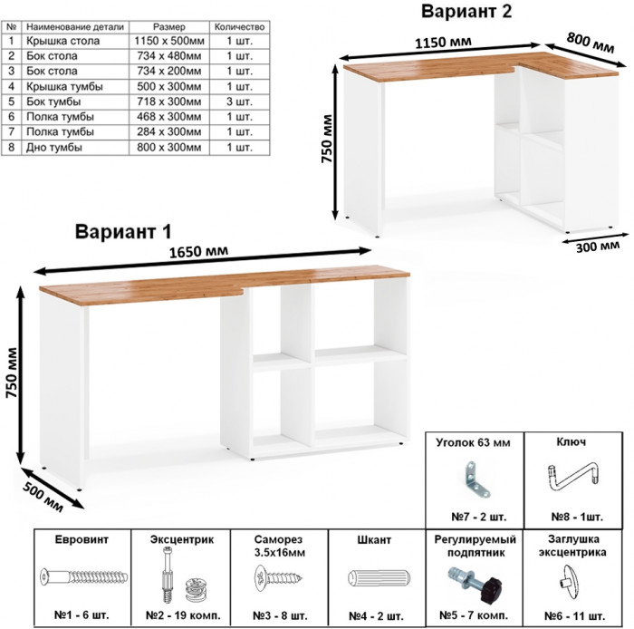 Лидер-8 Шкаф МД 20Б + Стол + Полка + Пенал, белый шагрень/крафт золото