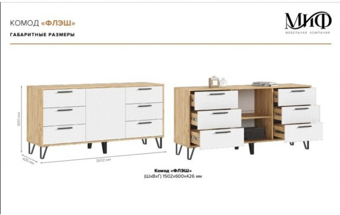 Комод Флэш Кашемир (Кашемир)