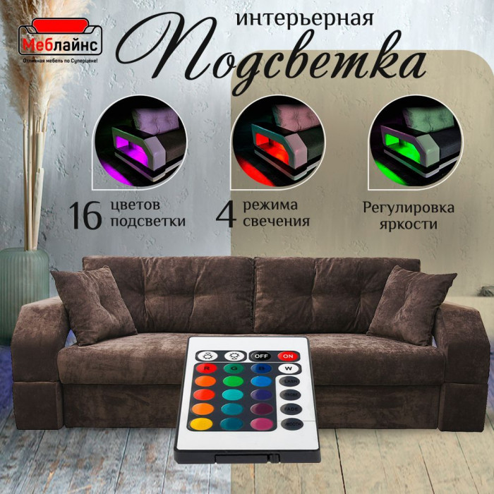 Диван-кровать Манчестер, еврокнижка, велюр, 150х195, коричневый