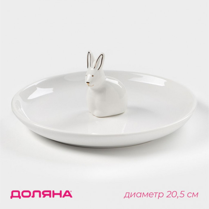 Блюдо «Зайка в золотом» (20,5*20,5) Белый