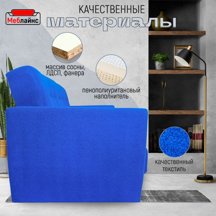 Раскладной диван-кровать, прямой, книжка, цвет синий, Лира 120х190