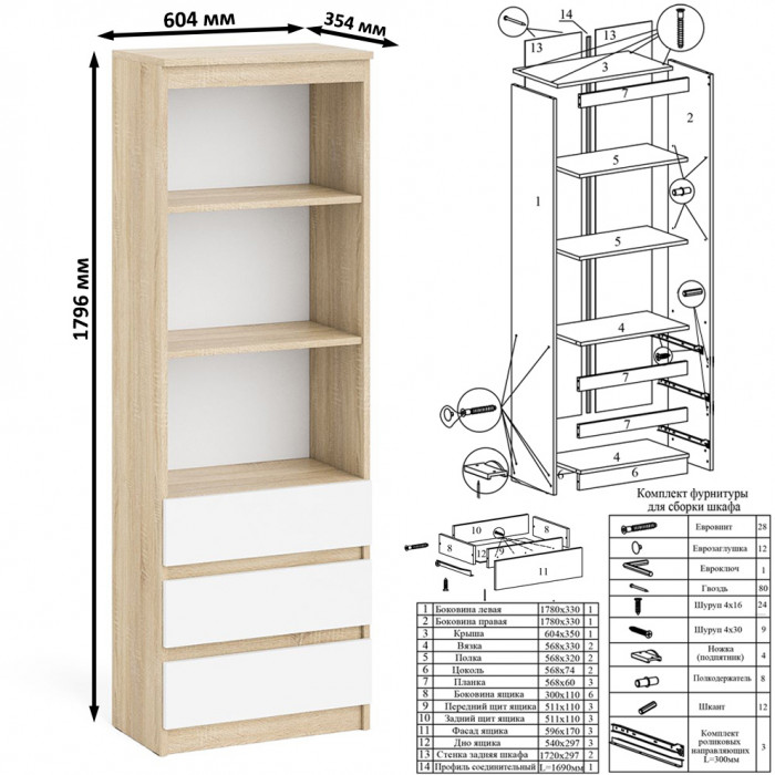 Мори компьютерный стол МС-16 левый + Стеллаж МСТ600.3, дуб сонома/белый