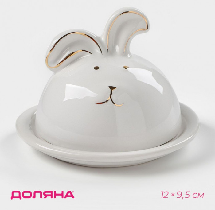 Блюдо с крышкой Доляна «Зайка в золотом» (12*12*9,5) Белый