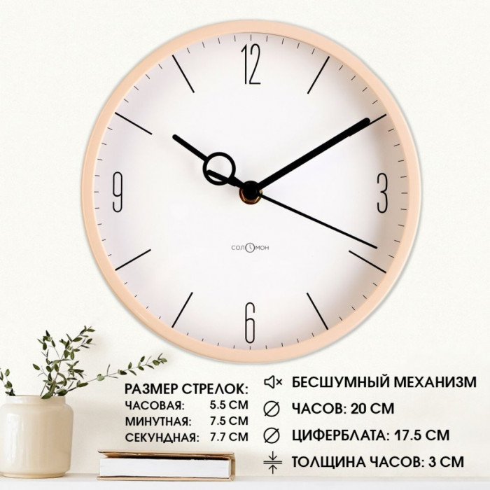 Часы настенные интерьерные, Классика, бесшумные (20*20) Бежевый