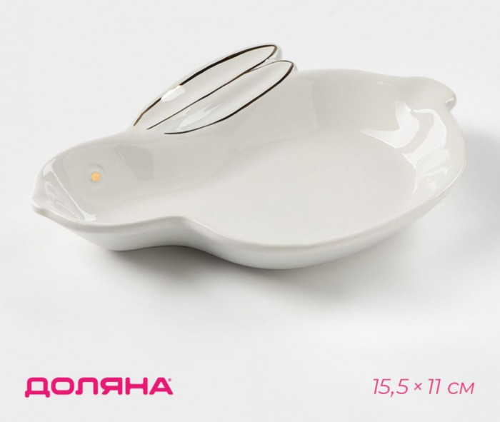 Блюдо Доляна «Зайка в золотом» (11*15,5*2,5) Белый