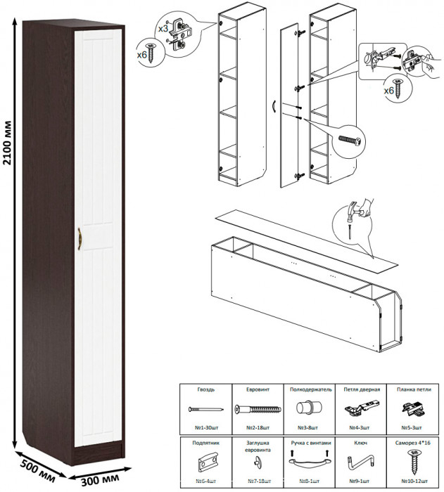 Прихожая П-6 Компоновка № 51, цвет венге/фасады МДФ белое дерево фрезеровка прованс, ШхГхВ 200х50х210 см., универсальная сборка