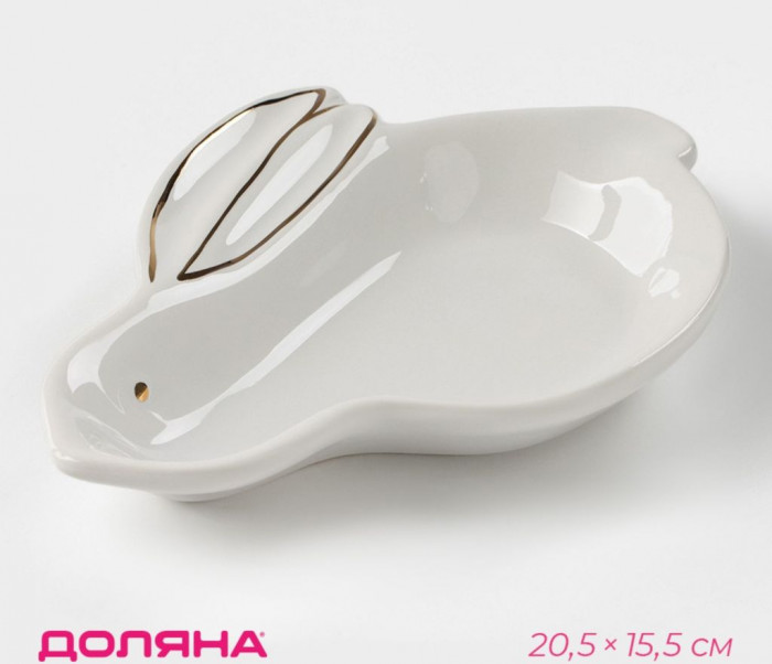 Блюдо Доляна «Зайка в золотом» (15,5*20,5*3,2) Белый