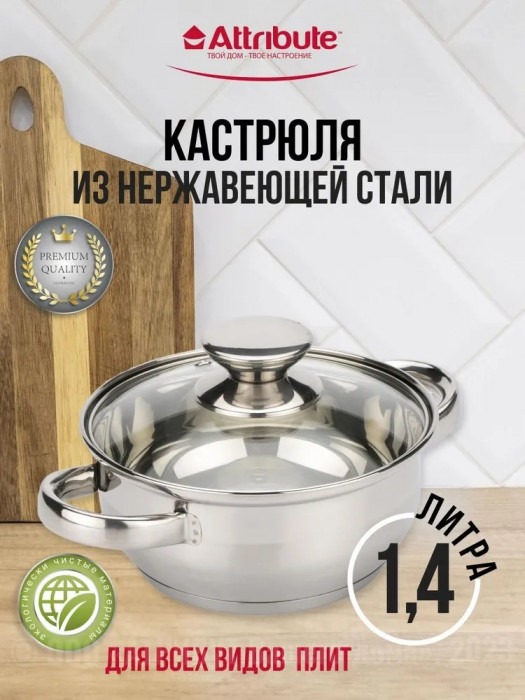 Кастрюля с крышкой CLASSIC 1.4л (24*12) Серый, ASS716