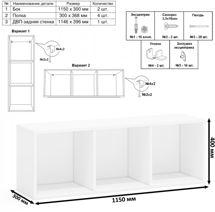 Лидер-8 Стол + Полка + Тумба МД 3.16 + Шкаф МД 20Б, цвет белый шагрень/крафт золото, ШхГхВ 285х50/37,5х75/190 или 115х200/50х75/190 см., НЕ ун. сб.