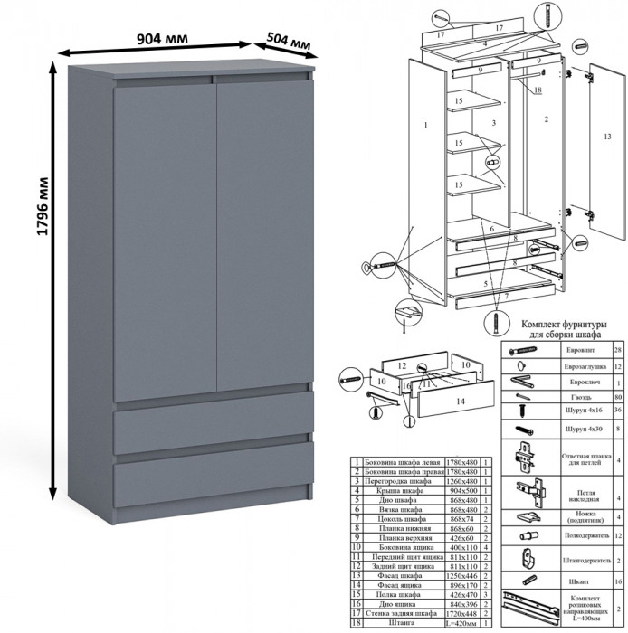 Мори Стол компьютерный МС-1 левый + Шкаф МШ900.1 + Антресоль МА900.1, цвет графит, ШхГхВ 180,4х50,4х234,2 см., выдвижной ящик слева, НЕ универс. сб.