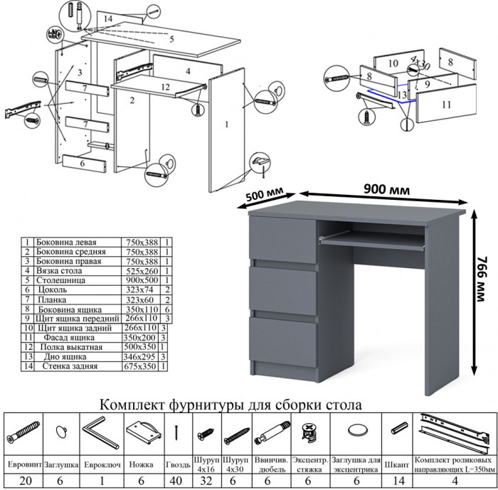 Мори компьютерный стол МС-6 левый + Комод МК1200.10, графит