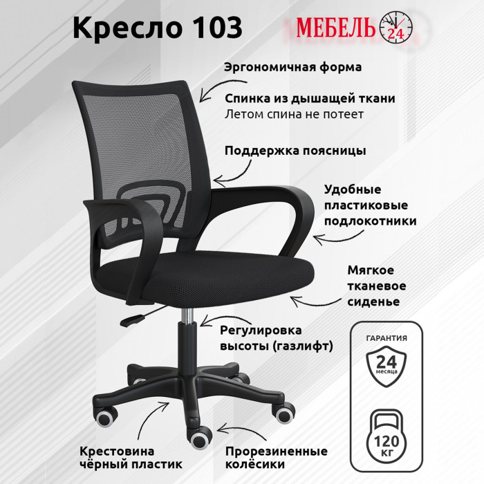 Два игровых стола Мебель--24 GT-2310 + два кресла компьютерных 103 чёрных, белый