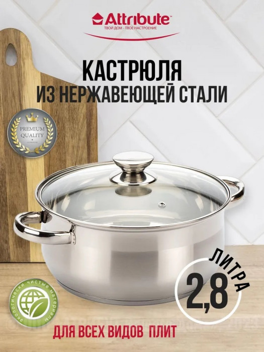 Кастрюля с крышкой CLASSIC 2.8л (24*14) Серый, ASS720