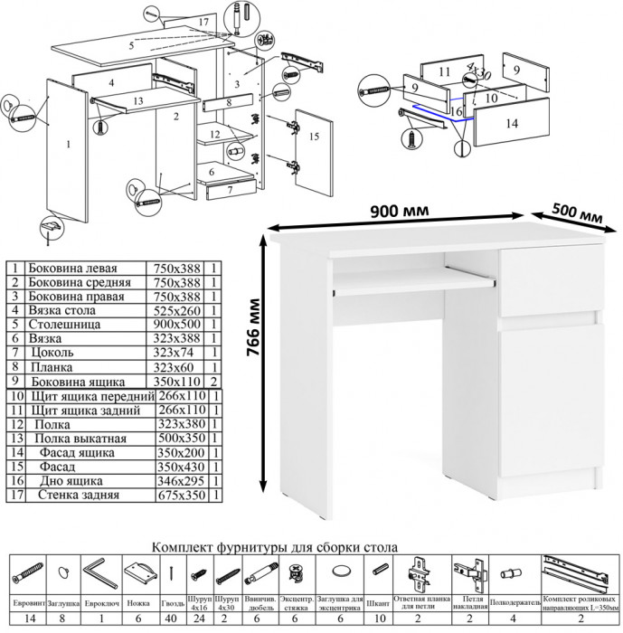 Мори Стол компьютерный МС-1 правый + Комод МК1200.10 + Полка 900, цвет белый, ШхГхВ 210,4х50х209,6 см., НЕ универсальная сборка