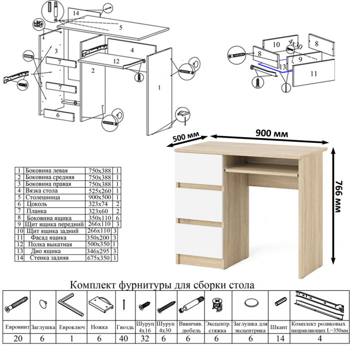 Мори Стол компьютерный МС-6 левый + Комод МК1380.6, цвет дуб сонома/белый, ШхГхВ 228х50х76,6 см., выдвижные ящики слева, НЕ универсальная сборка