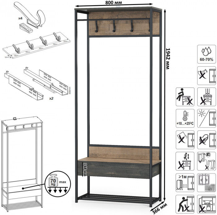 Трувор Прихожая 222, дуб гранж песочный/интра