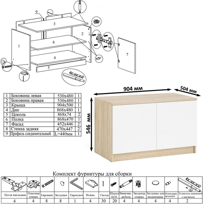 Мори Стол компьютерный МС-16 правый + Тумба МА900.1 + Полка 1200, цвет дуб сонома/белый, ШхГхВ 214,8х84,9х209,6 см., НЕ универс. сборка