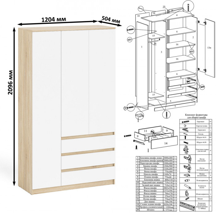 Мори компьютерный стол МС-16 левый + Шкаф МШ1200.1, дуб сонома/белый