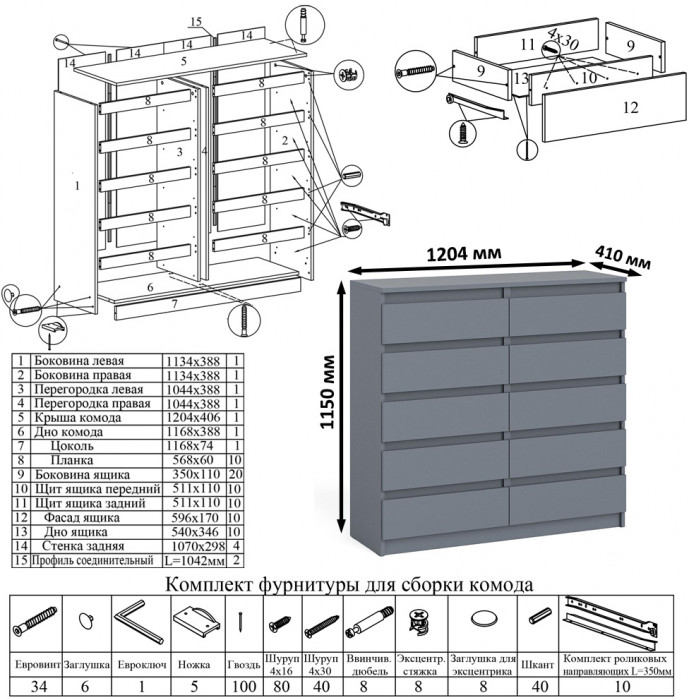 Мори Стол компьютерный МС-1 левый + Комод МК1200.10 + Полка 900, цвет графит, ШхГхВ 210,4х50х209,6 см., НЕ универсальная сборка