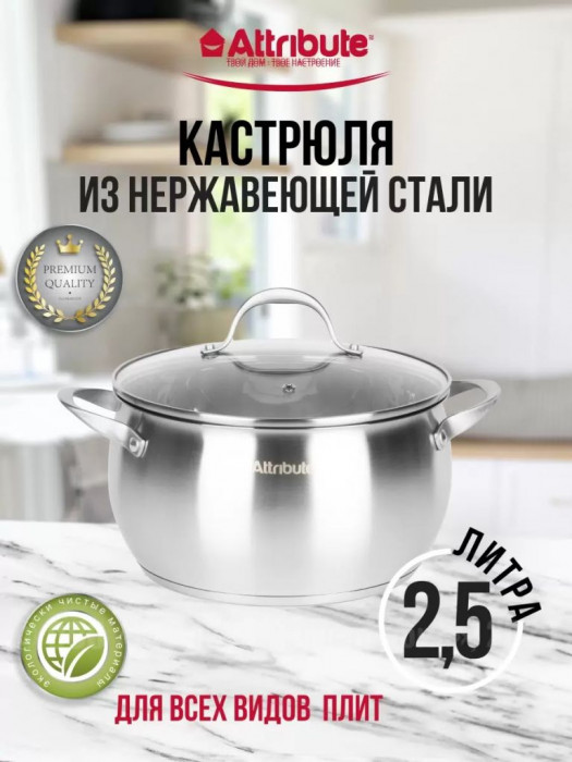 Кастрюля с крышкой ECLIPSE 2.5л (18*18*10,5) Серый, ASE002