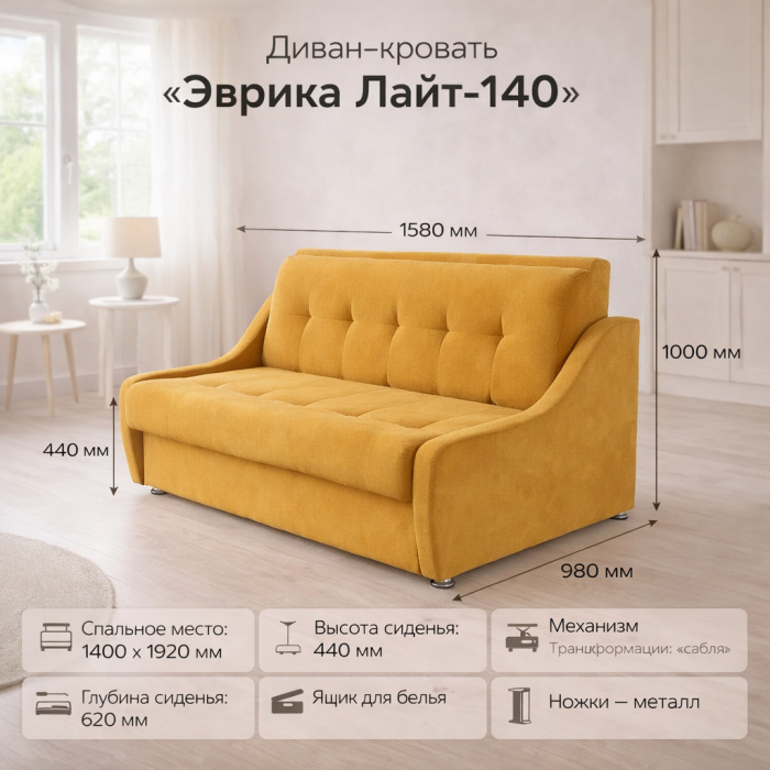 Диван-кровать Эврика Лайт-120, велюр Атлантик