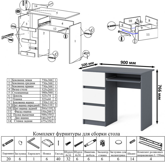 Мори Стол компьютерный МС-6 левый + Комод МК1600.1, цвет графит/белый, ШхГхВ 250,4х50х94 см., выдвижные ящики слева, НЕ универсальная сборка