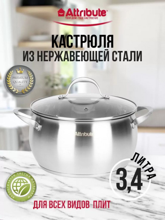 Кастрюля с крышкой ECLIPSE 3.4л (20*20*11) Серый, ASE003
