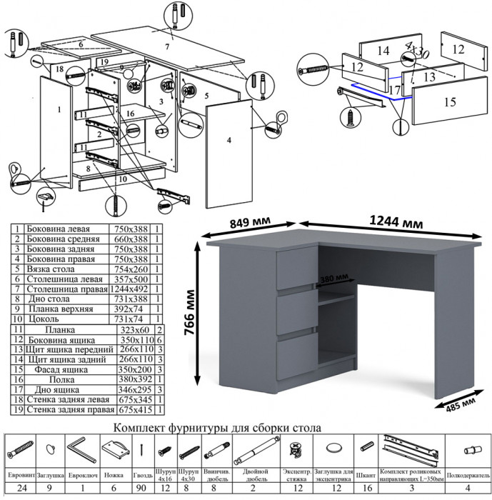 Мори Стол компьютерный МС-16 левый + Стеллаж МСТ600.3, цвет графит, ШхГхВ 184,8х84,9х179,6 см., выдвижные ящики слева, НЕ универсальная сборка