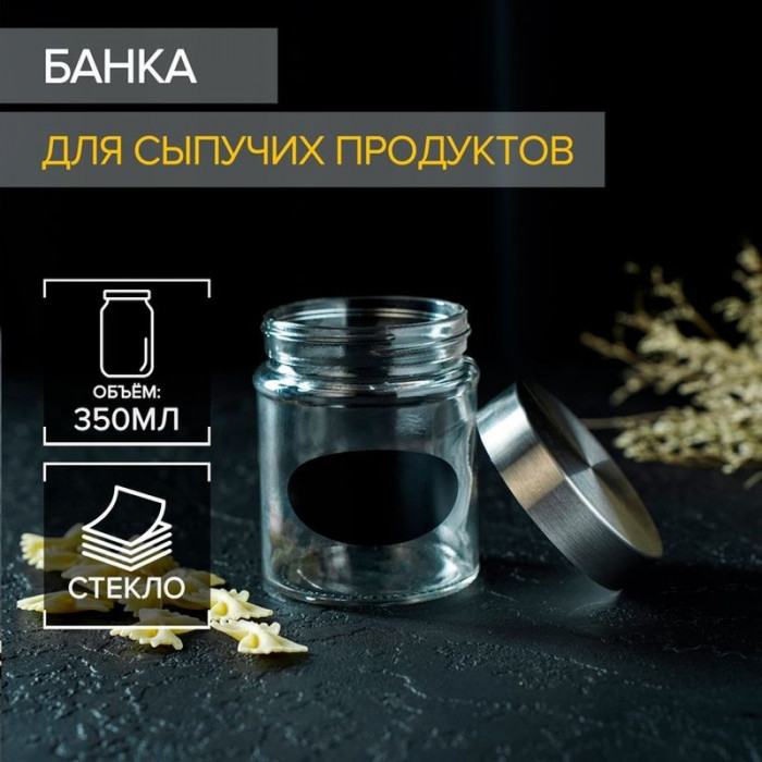 Банка для сыпучих продуктов с местом под надпись "Премиум" 350 мл 10х8 см (8,2*8,2*10) Прозрачный