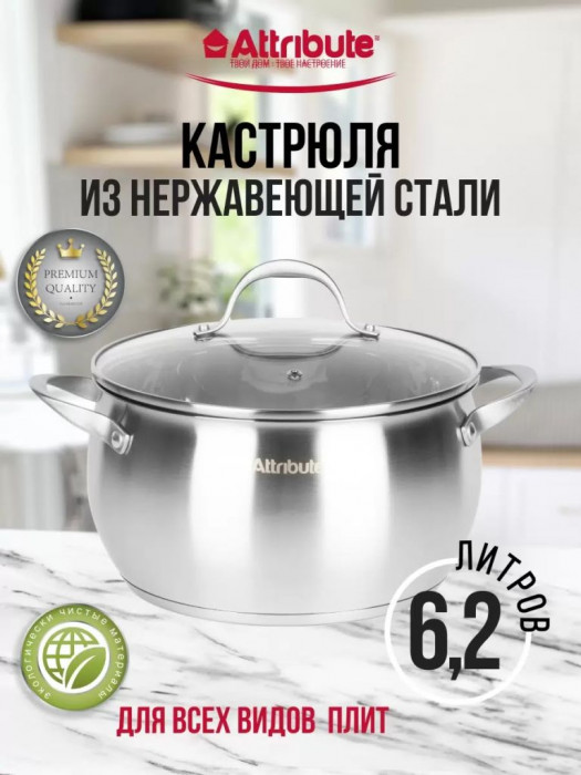 Кастрюля с крышкой ECLIPSE 6.2л (24*24*13,5) Серый, ASE004