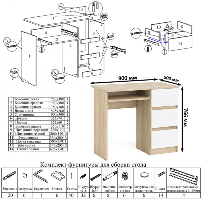 Мори Стол компьютерный МС-6 правый + Комод МК800.1, цвет дуб сонома/белый, ШхГхВ 170,4х50х76,6 см., выдвижные ящики справа, НЕ универсальная сборка